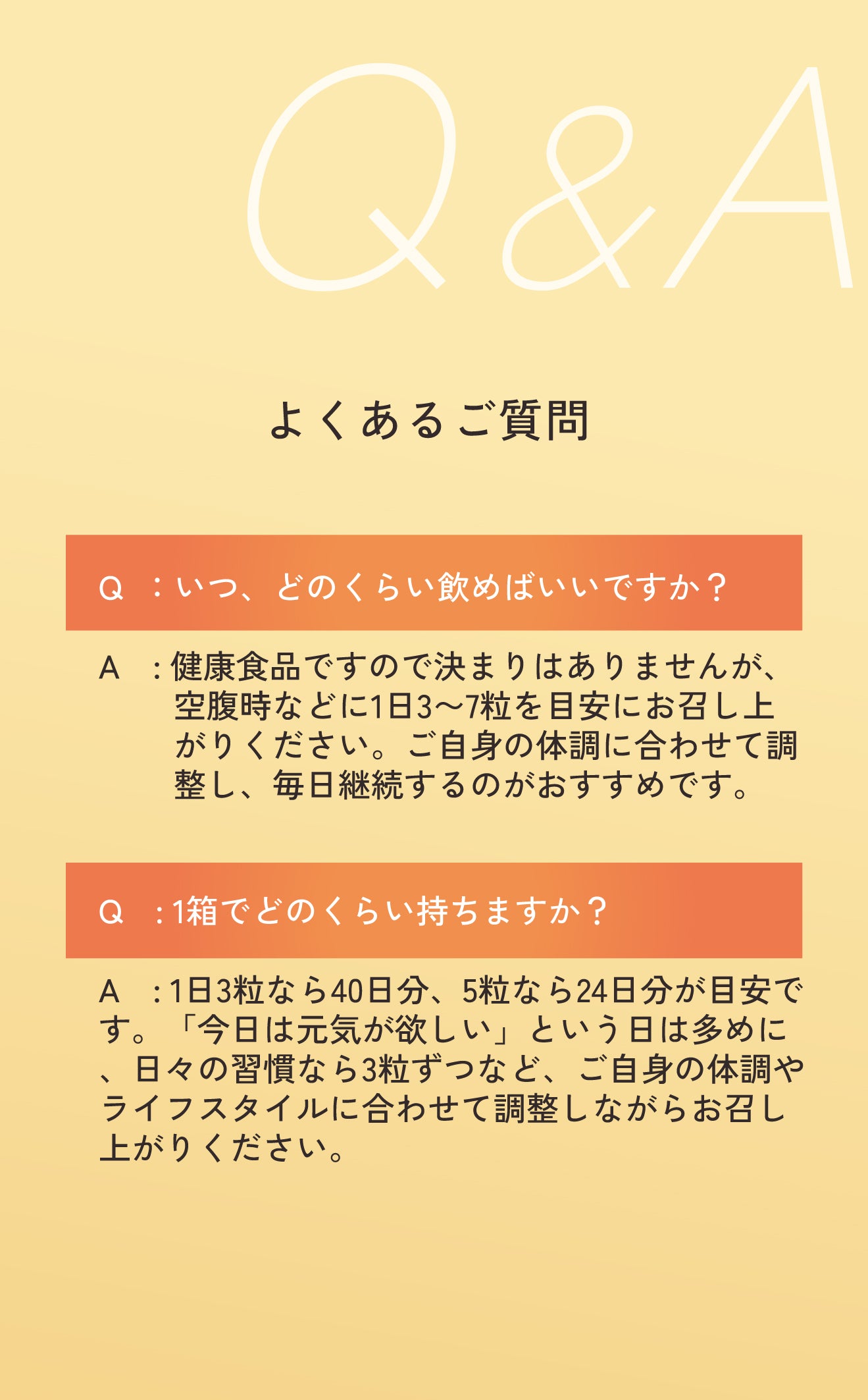 「紅参丸粒」のよくあるご質問（Q&A）。いつどのくらい飲めばいいか（空腹時などに1日3〜7粒目安）、1箱でどのくらい持つか（1日3粒なら40日分、5粒なら24日分目安）の飲むタイミングや目安量に関する解説テキスト画像。