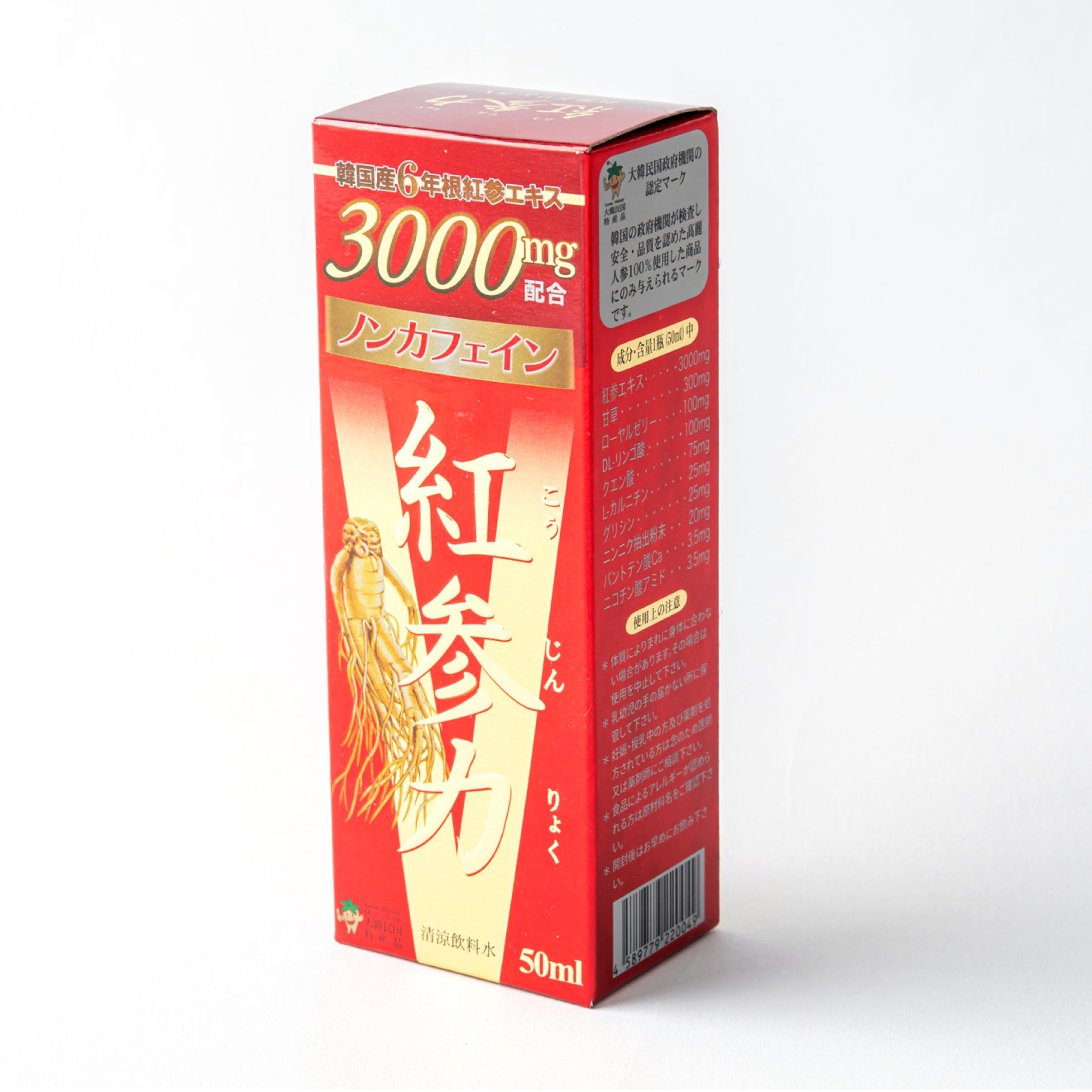 【お得セット】紅参力ドリンクV3000mg(3本+1本) 人生のサイド